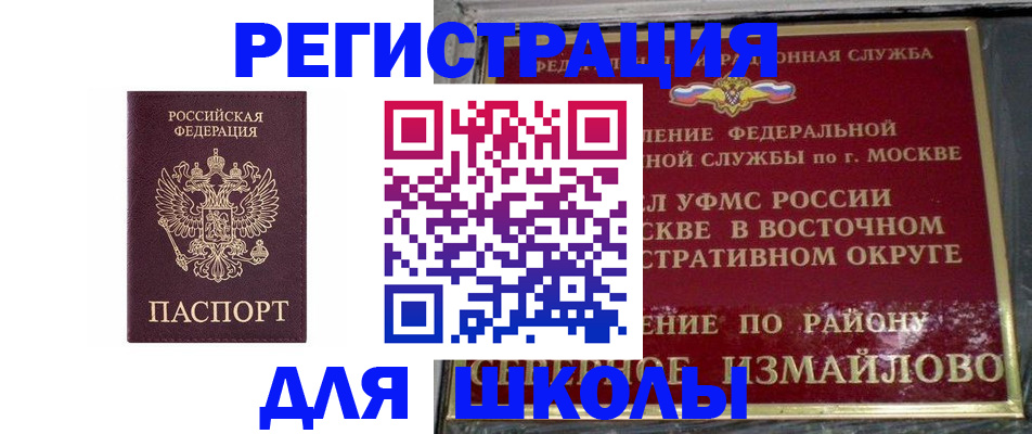 прописка в Бикине