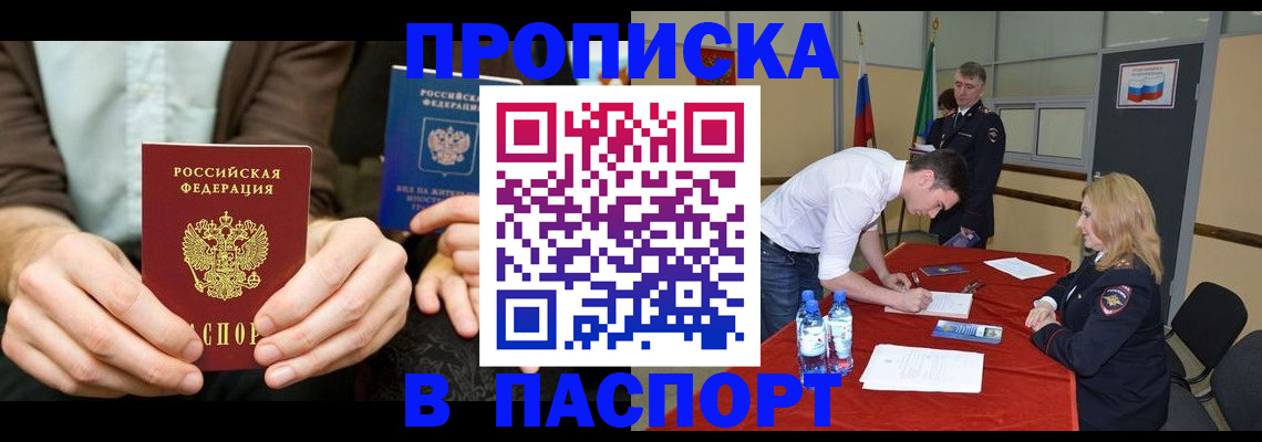 регистрация для школы в Бикине