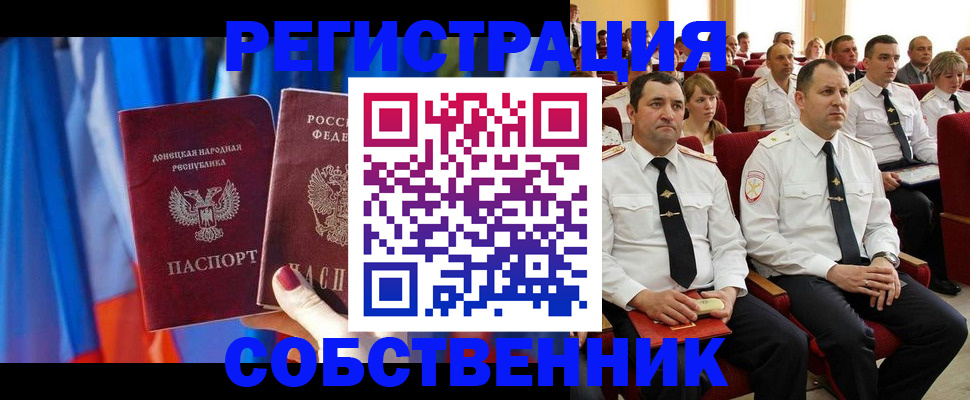 прописка поиск в Бикине