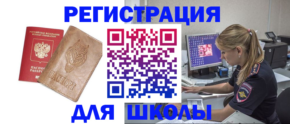 купить прописку в Бикине