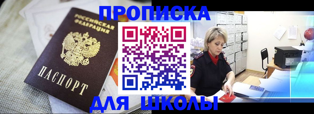 прописка иностранных граждан в Бикине